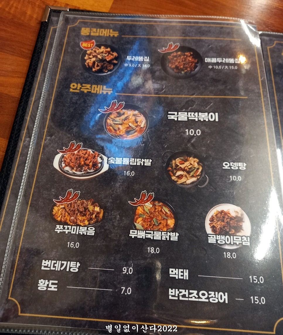 두레통닭 광장점 사진 6