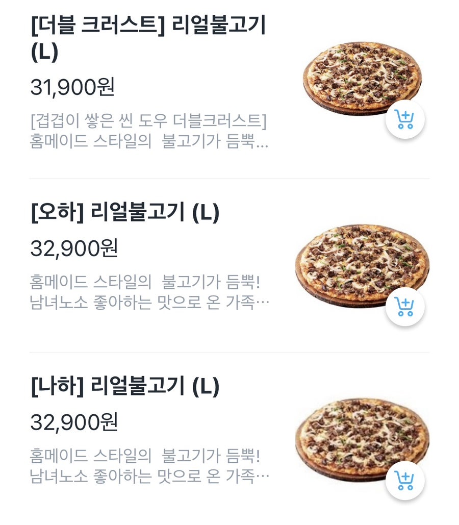 도미노피자 오금점 사진 6