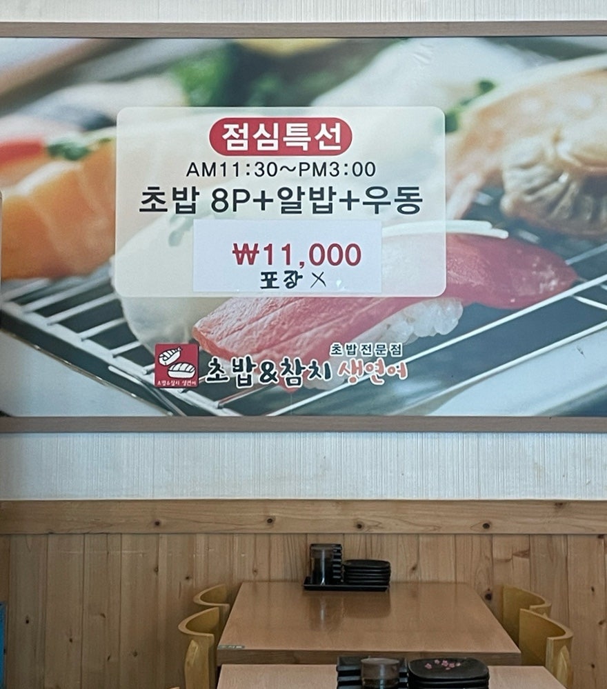 초밥&참치 사진 5