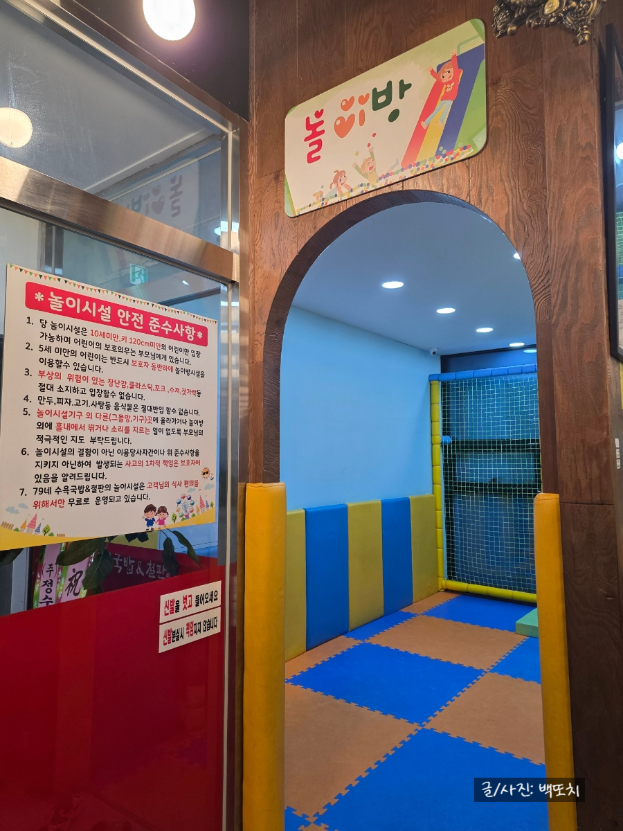 79네수육국밥&철판 고덕점 사진 4