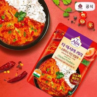  스파이시 치킨빈달루커리 - 전자레인지용 2팩
