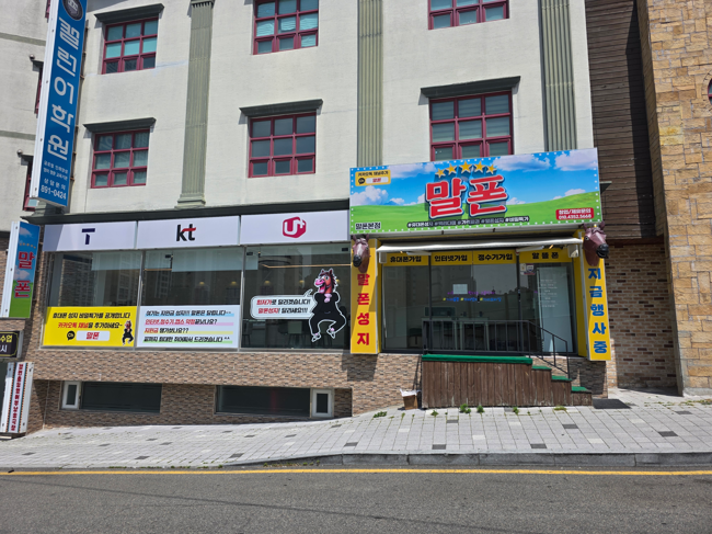  부산 진구 휴대폰 성지 z플립7 저렴하게 구매한 후기