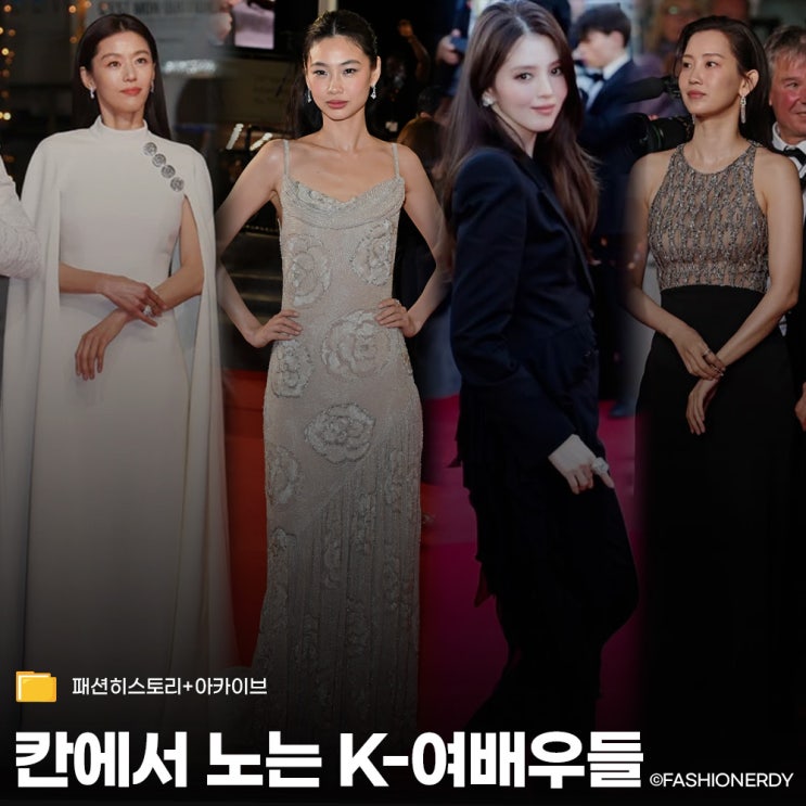 2026 이제 칸에서 노는 K 여배우들 - 투머치는 사양할게요