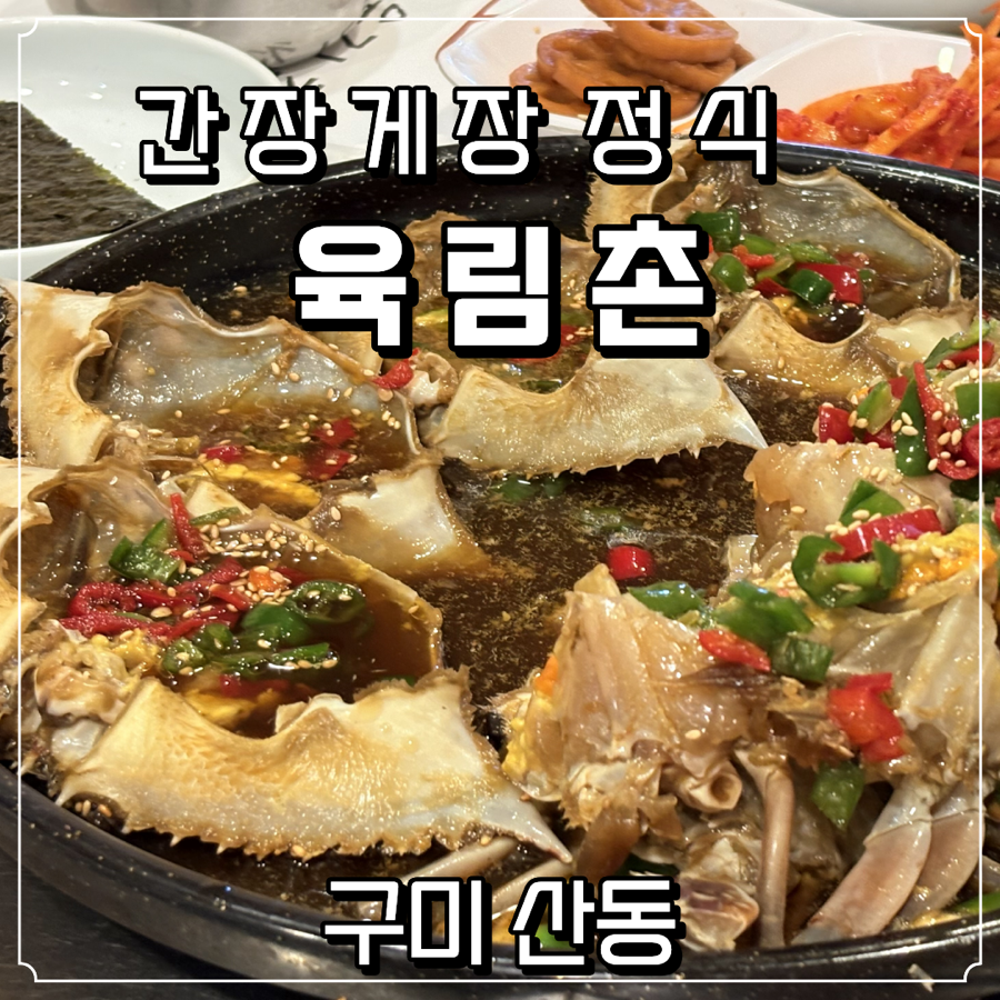 육림촌 사진 1