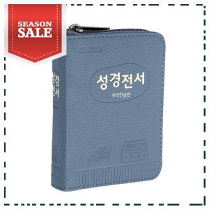 괜히 찾게 되는 미니 성경전서 개역한글 성경전서 ( 22HB 단본 초미니 인디고블루 ) 위즈덤바....