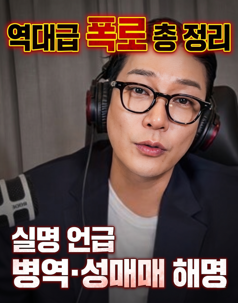 [MC몽 폭로 연예인 및 해명 총 정리] 불법도박 바둑이 게이트부터 차가원 원헌드레드 사태, 김....