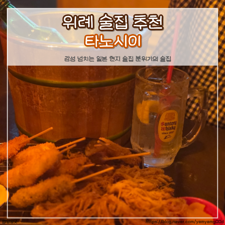 타노시이 사진 1