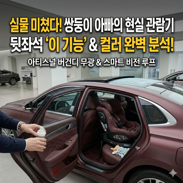  신형 그랜저 페이스리프트 실물 후기, 실내는 역대급인데 치명적인 아쉬움 하나