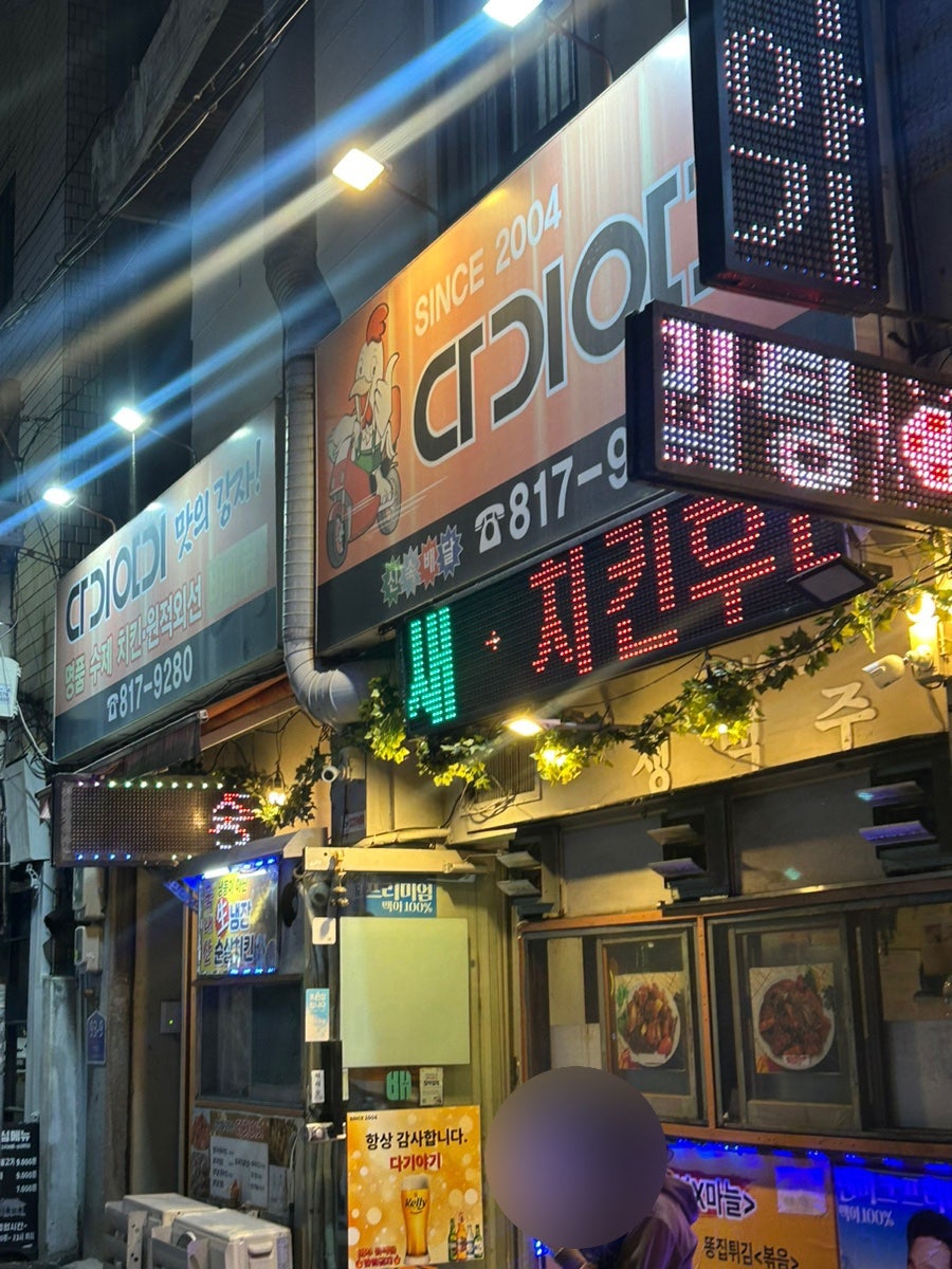 다기야기 사진 1