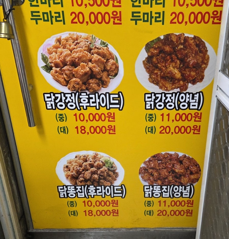 옥이치킨 둔포점 사진 5