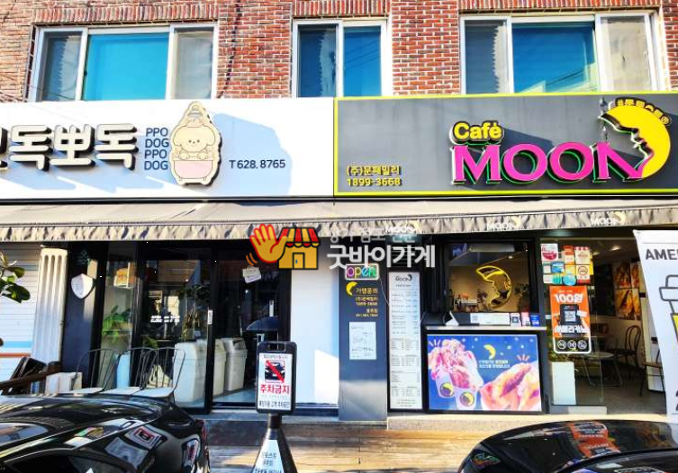문토스트 용호점 사진 1
