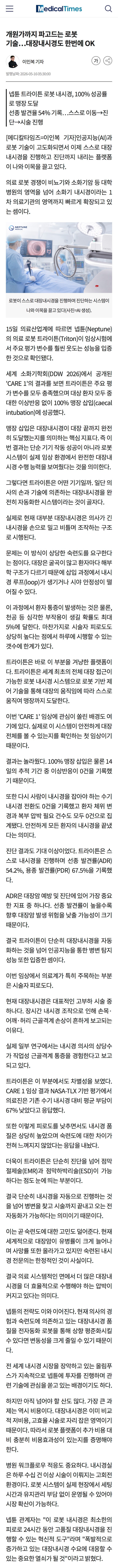  AI로봇수술 현재 근황.jpg