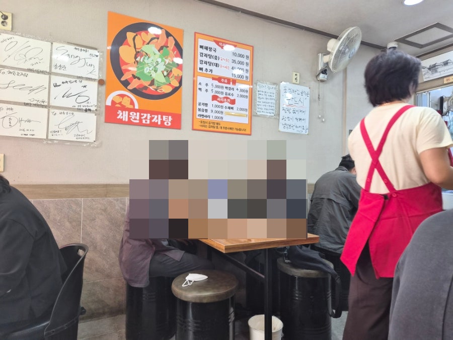 채원감자탕 사진 5