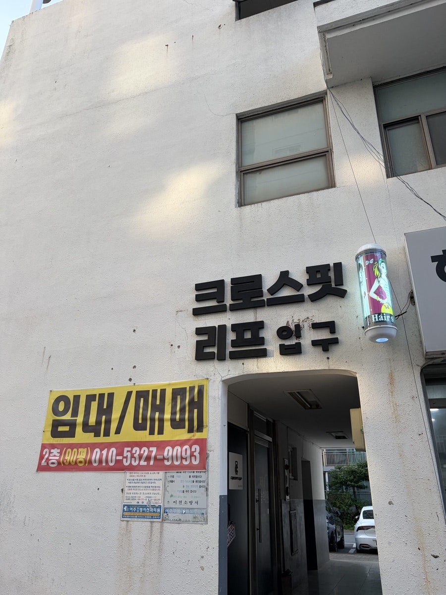 크로스핏 리프 사진 2