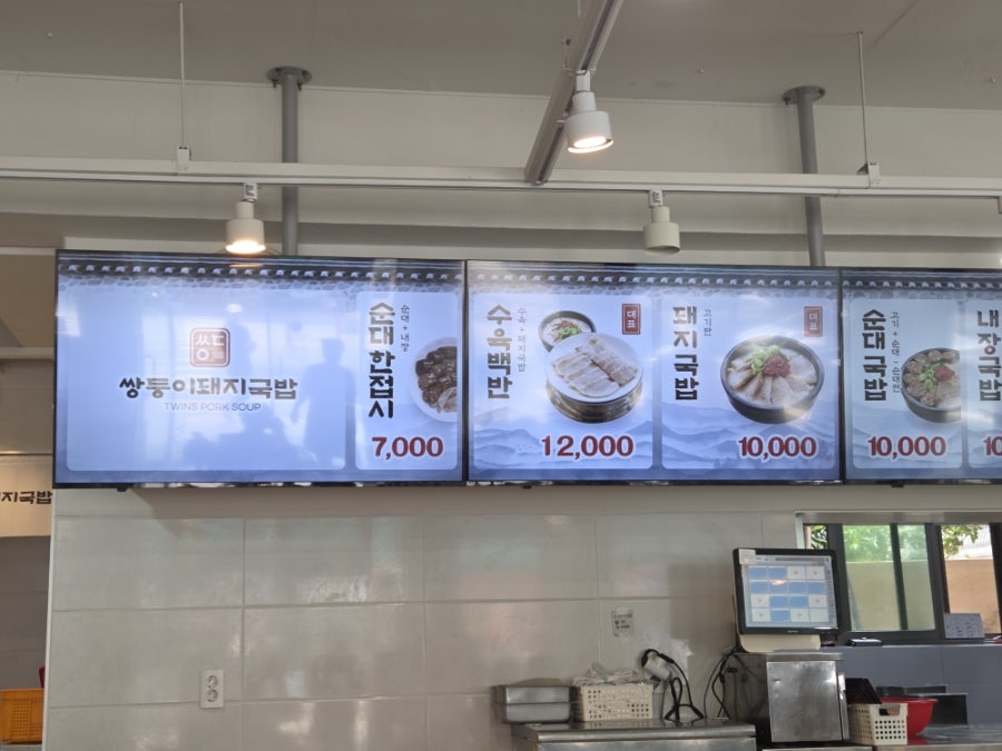 쌍둥이돼지국밥 대연점 사진 3