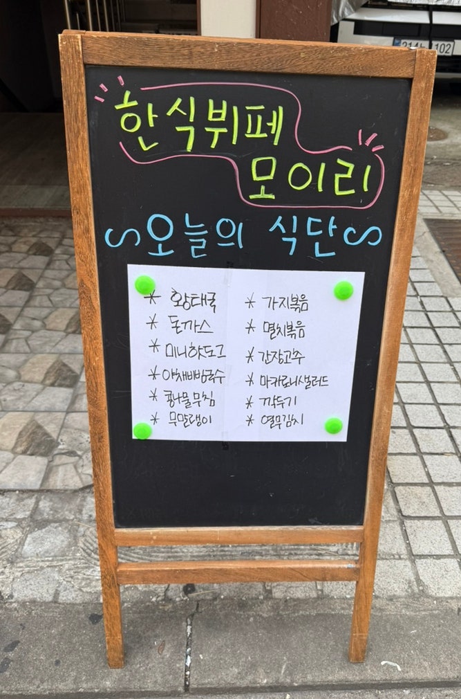 모이리 사진 2
