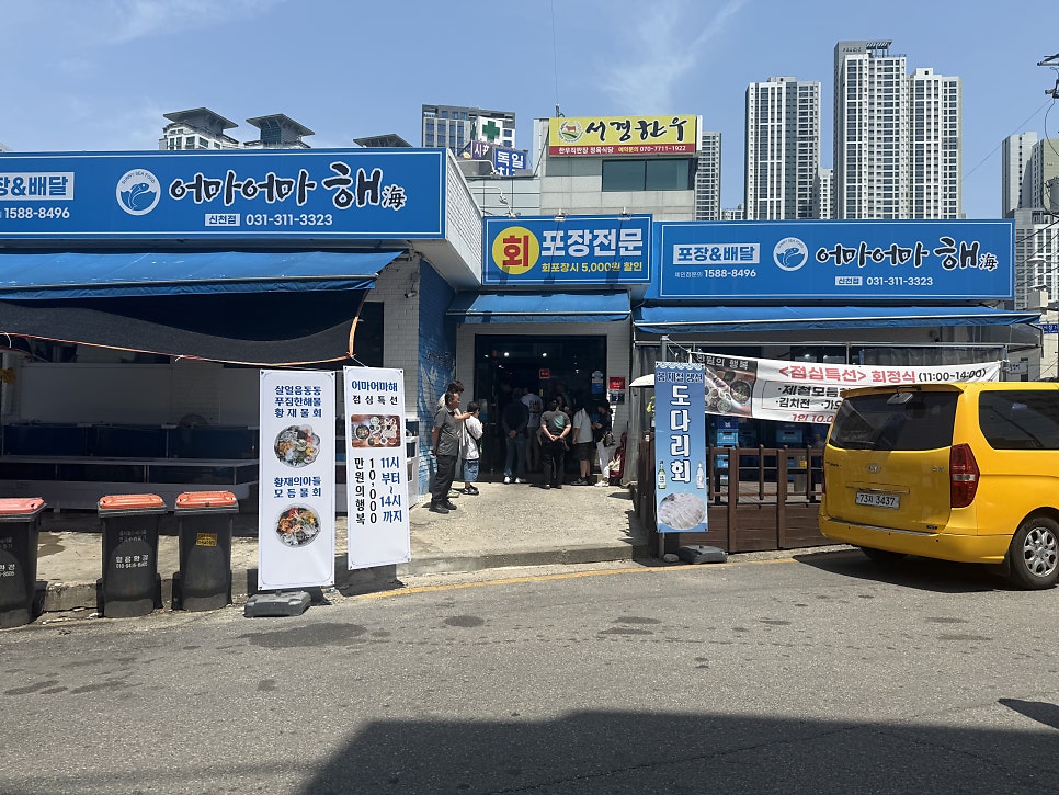 어마어마해 신천점 사진 1