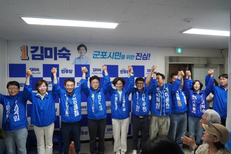 3선거구 김미숙 도의원 후보 개소식 현장, 더 큰 군포의 변화를 향해!