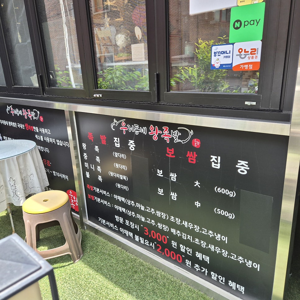 우리동네왕족발 사진 2