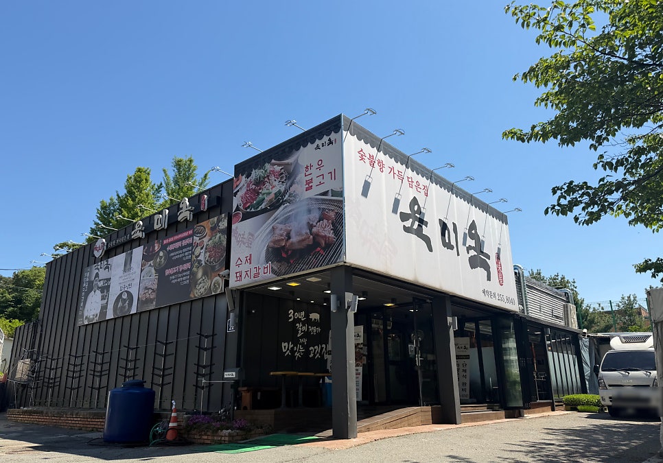 육미옥 조원점 사진 2