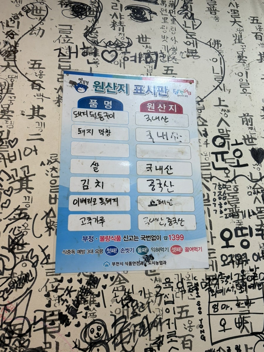 떳다참숯뒷통구이 사진 6