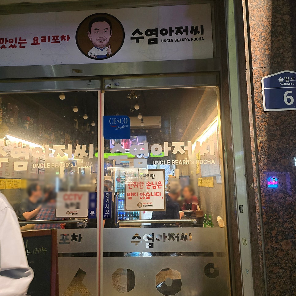 수염아저씨 사진 3