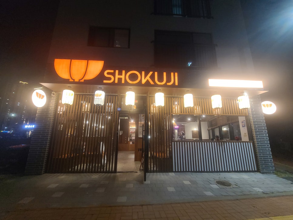 쇼쿠지 검단신도시점 사진 1