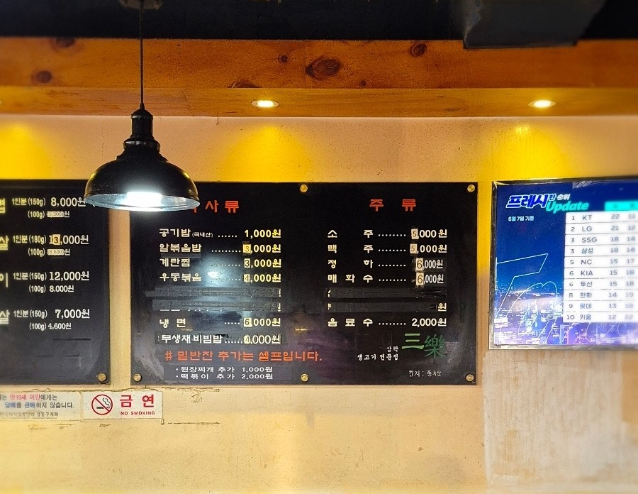 삼락 길동직영점 사진 4