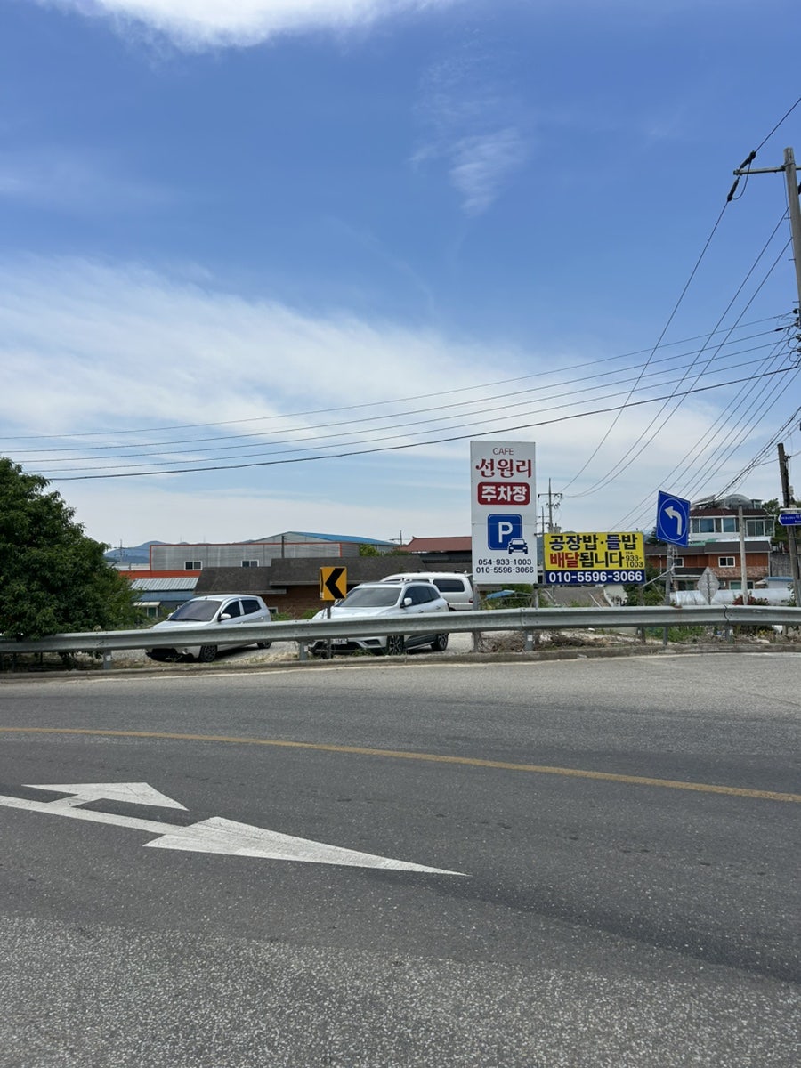 카페선원리 사진 3