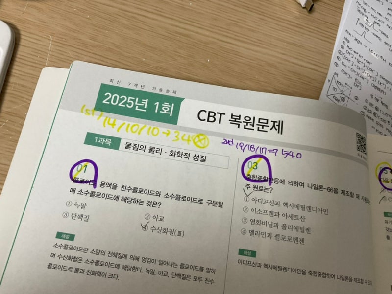 위험물산업기사(위산기) 필기 공부법(+후기, 파일제공)