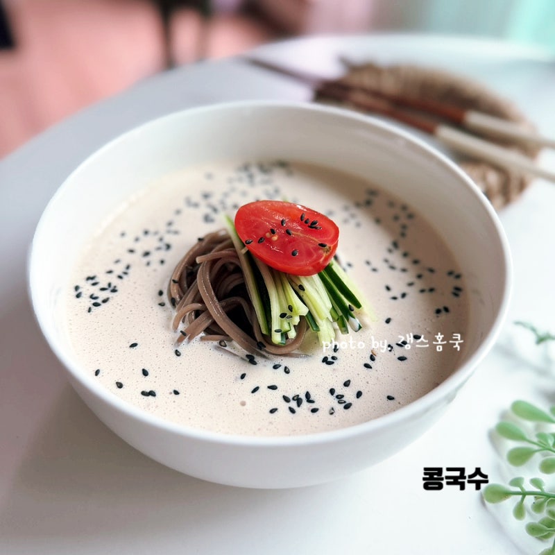 콩국수 만드는법 다이어트 두부 요리 콩국수 만들기 황금 레시피