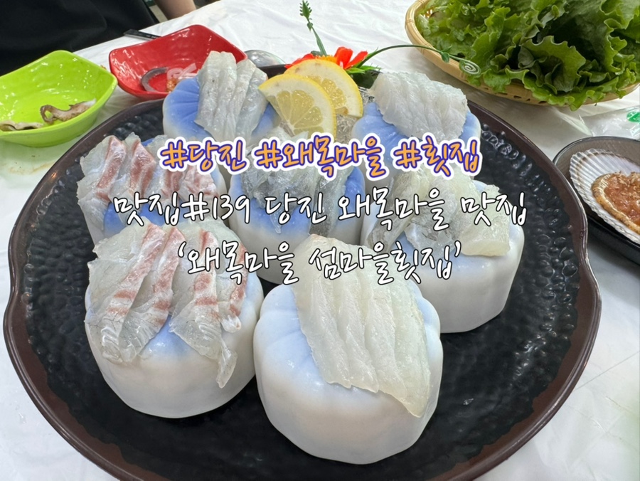 섬마을횟집 사진 1