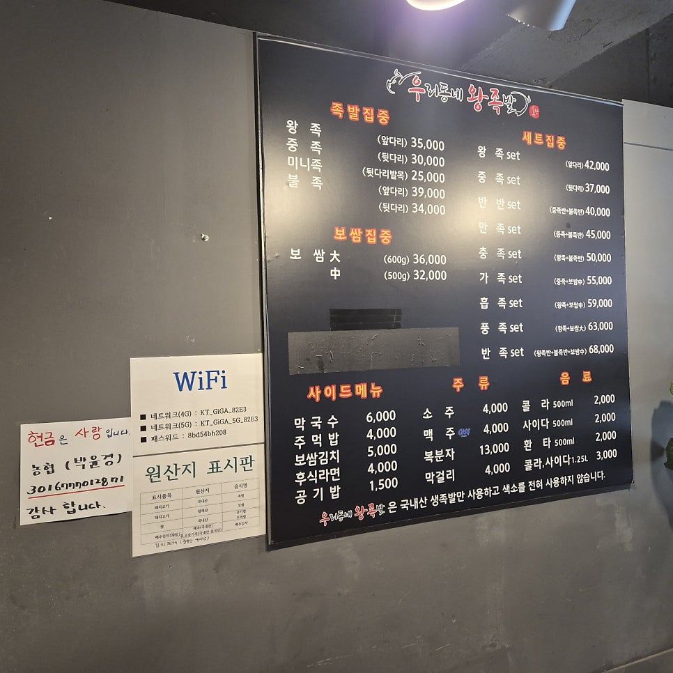 우리동네왕족발 사진 6