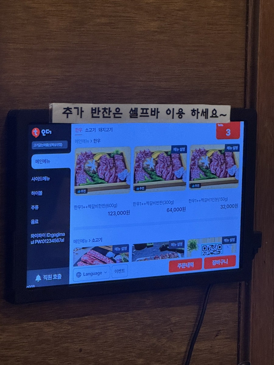 고기굽는마을 사진 5