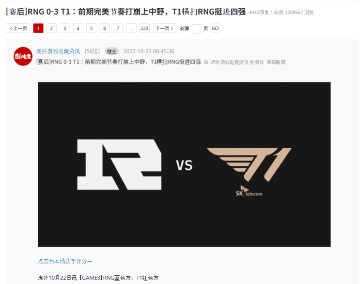  2022년 월즈 8강 RNG 0 vs 3 T1 3세트 후푸 반응 번역