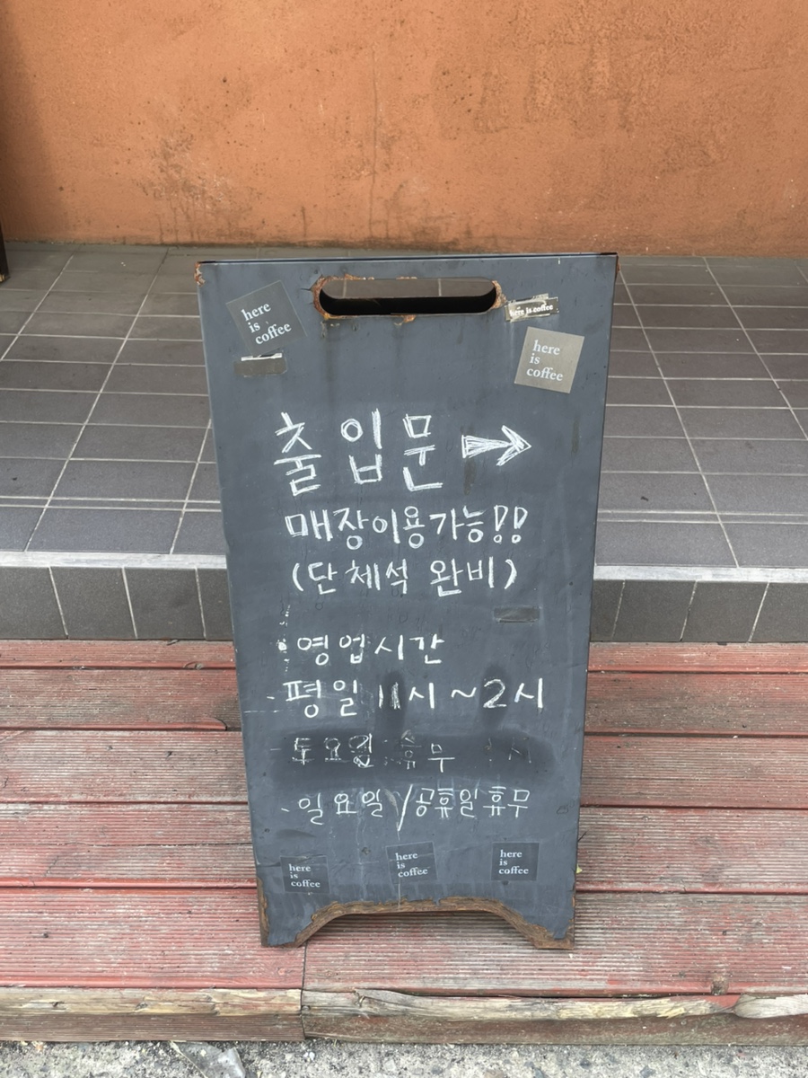 히얼이즈커피 울산시청점 사진 2