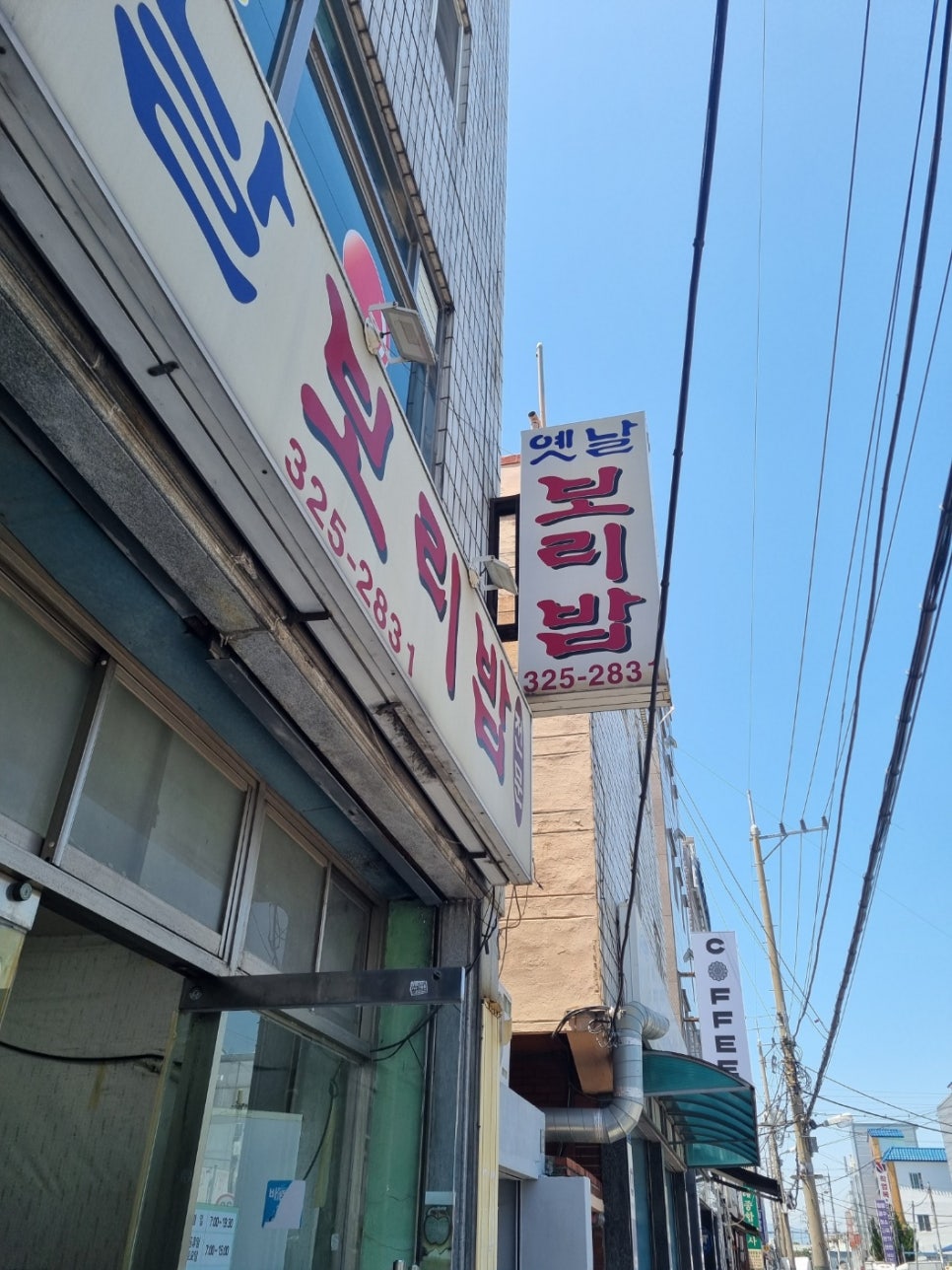 옛날보리밥 사진 2