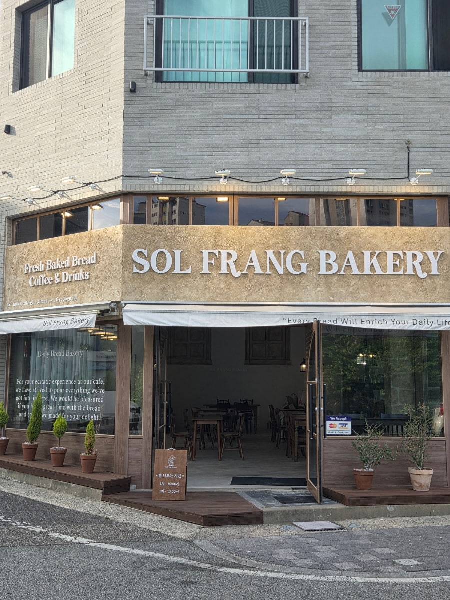 솔프랑 베이커리 사진 3