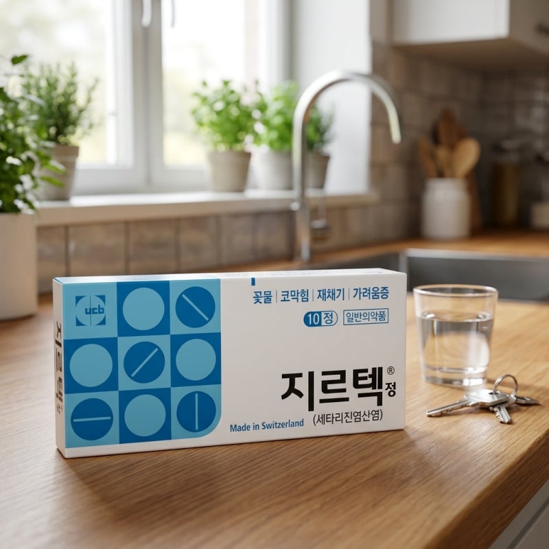 지르텍 효과 복용법 2알 가격 부작용 성분 알레르기약