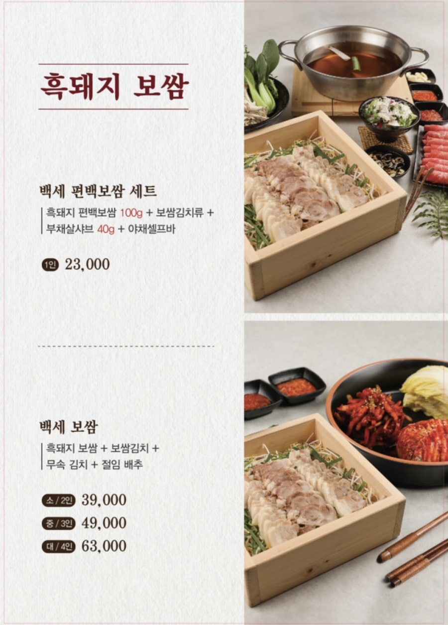 일공공샤브 수유4.19탑점 사진 3