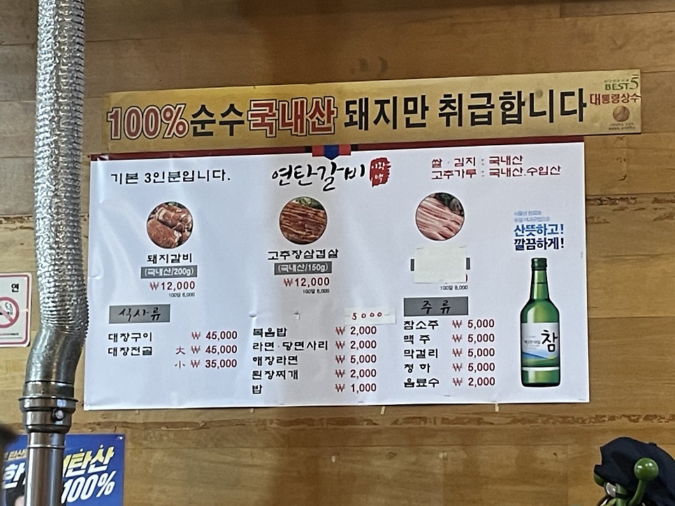 이황연탄갈비 사진 2