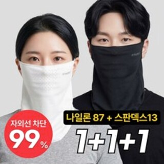  핏노블 골프 마스크 3P 세트 - 자외선차단 쿨링 스포츠 전용