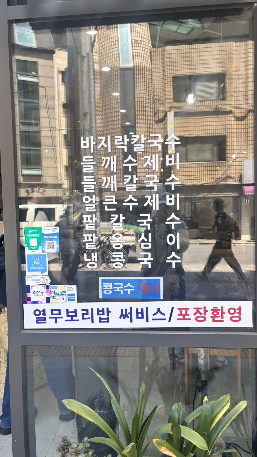 천년초손칼국수 사진 5