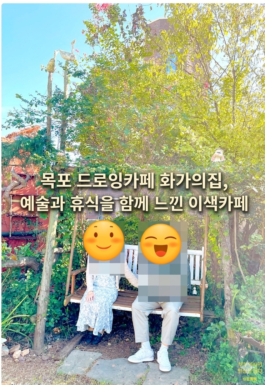 화가의집 사진 1