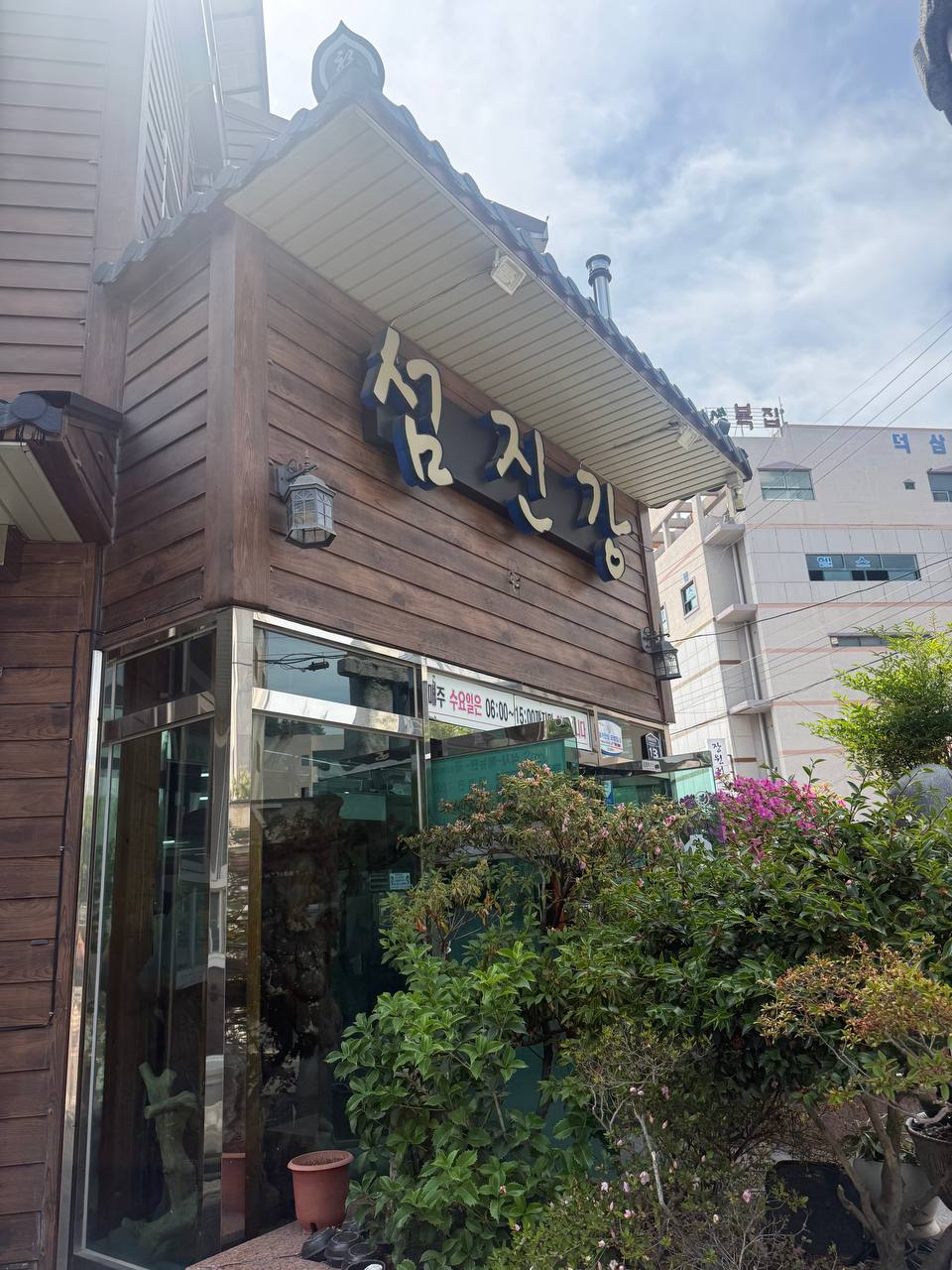 섬진강재첩국 사진 1