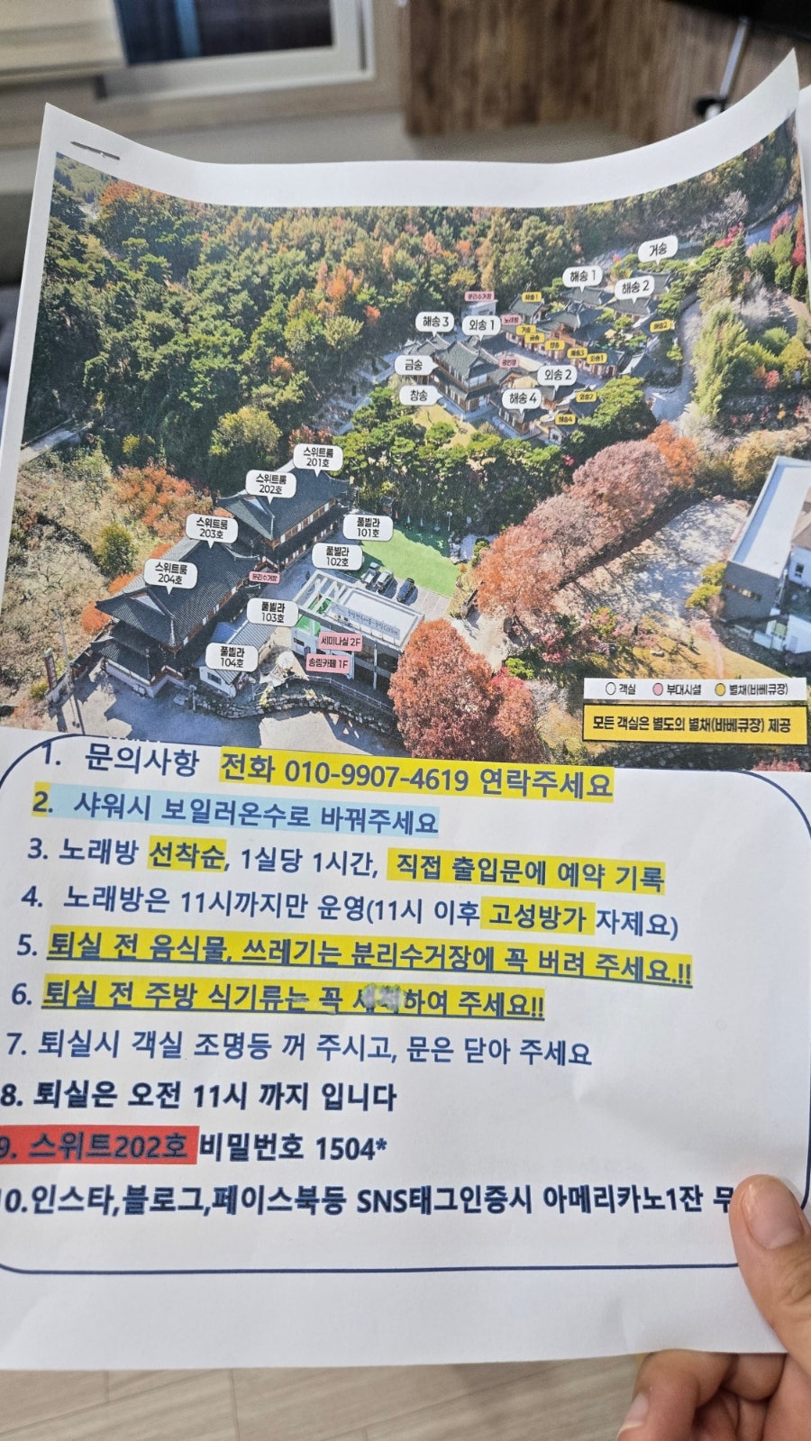 송림한옥리조트 사진 4