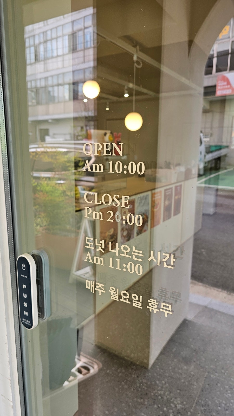 컵넛 다운점 사진 6