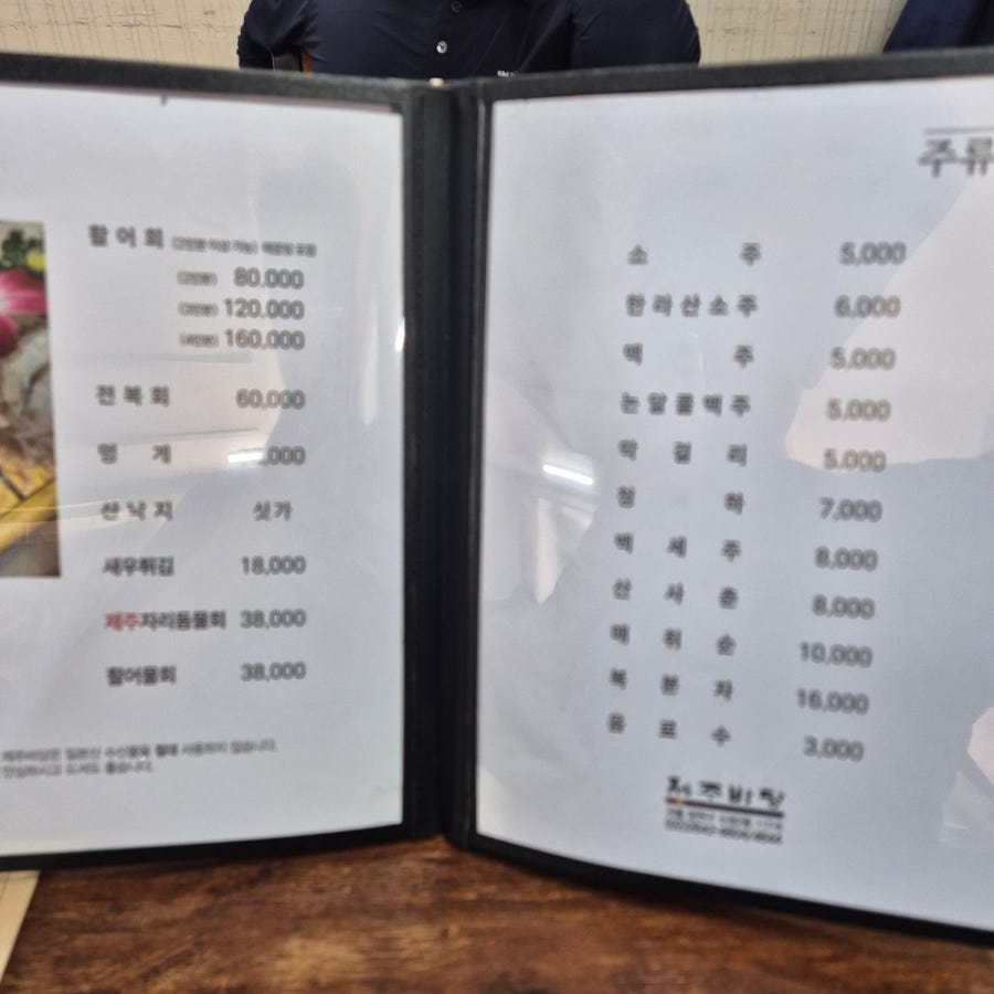 제주바당 사진 5