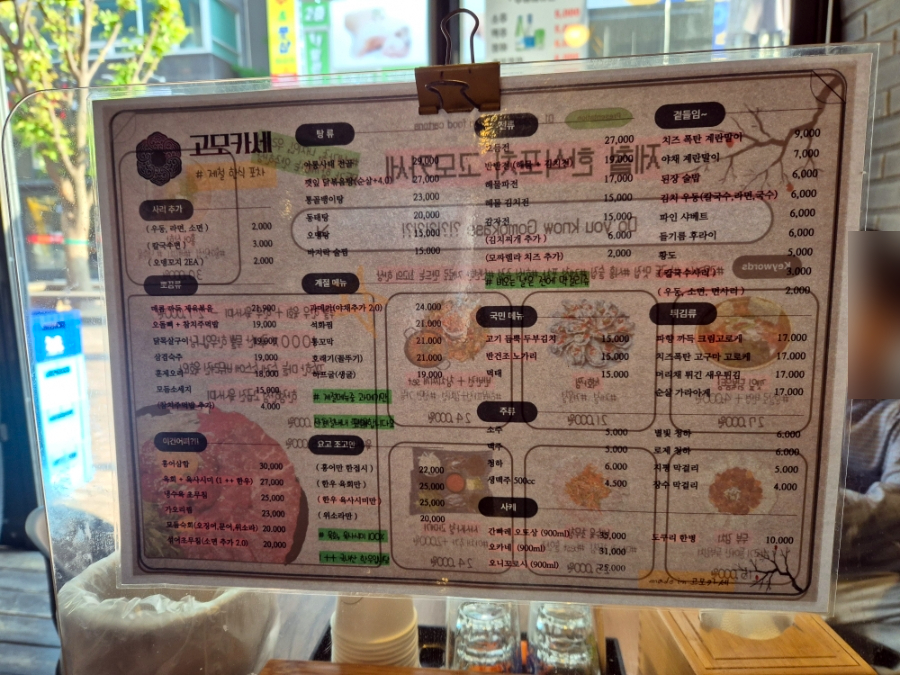 Gomokase photo 6