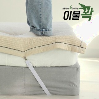  이불꽉 침대시트 고정밴드 - 밀림방지 매트리스 집게 4개
